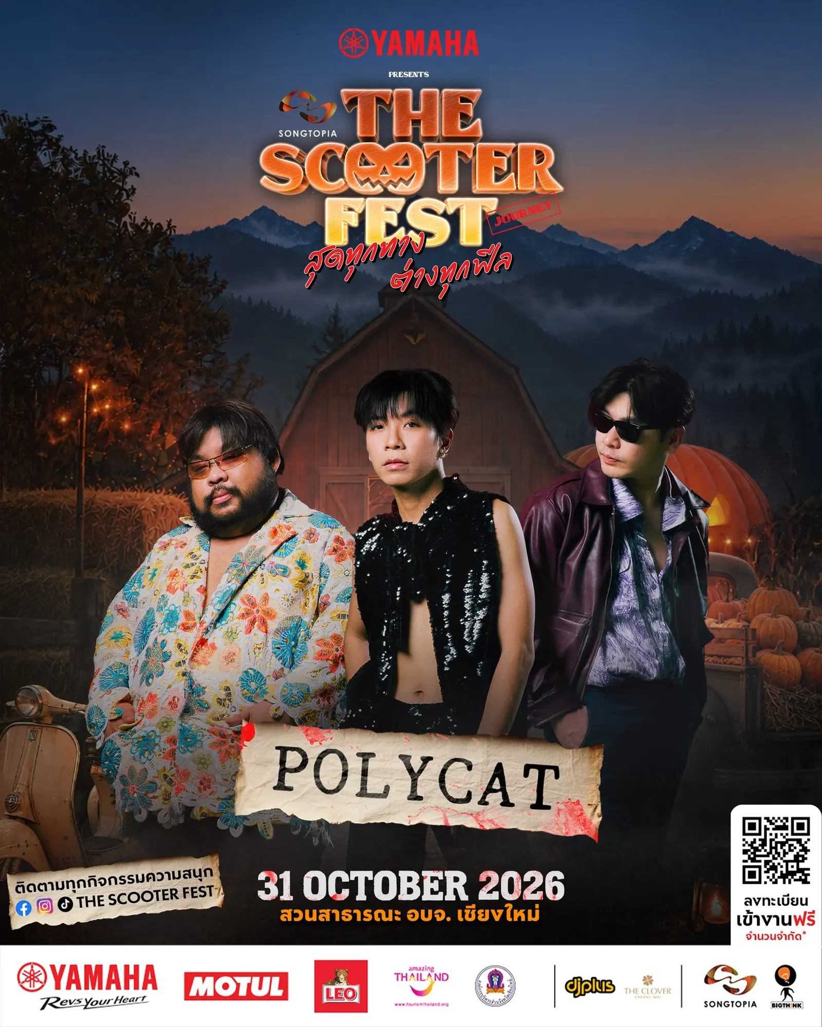 โปสเตอร์ประชาสัมพันธ์งาน YAMAHA Presents THE SCOOTER FEST JOURNEY @ CHIANG MAI