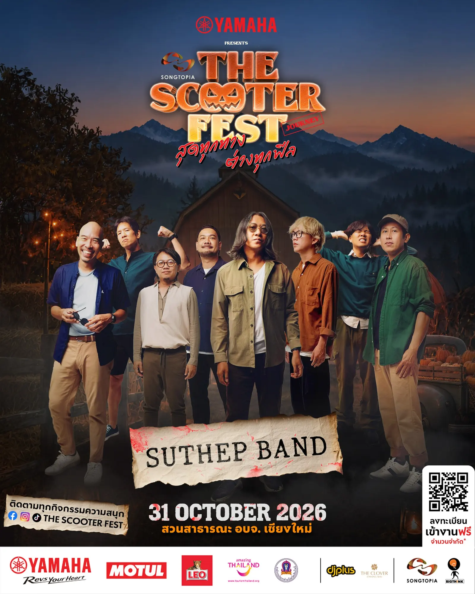 โปสเตอร์ประชาสัมพันธ์งาน YAMAHA Presents THE SCOOTER FEST JOURNEY @ CHIANG MAI