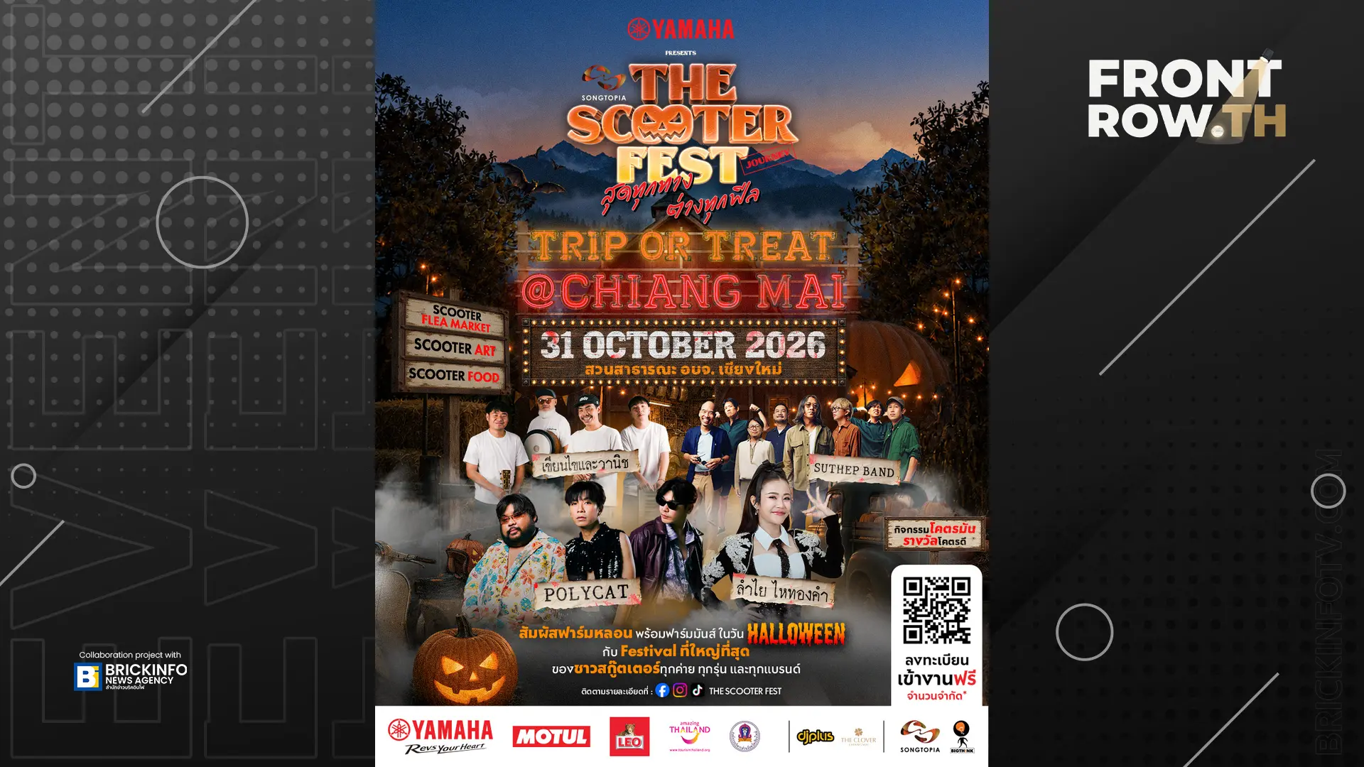 โปสเตอร์ประชาสัมพันธ์งาน YAMAHA Presents THE SCOOTER FEST JOURNEY @ CHIANG MAI