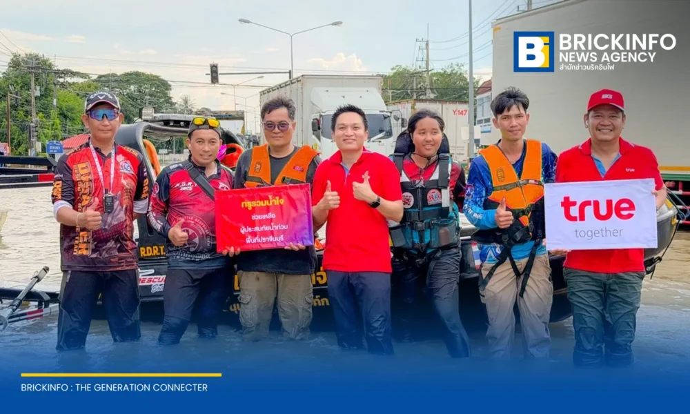 ทรู คอร์ปอเรชั่น ส่งทีมวิศวกรดูแลสัญญาณสื่อสารและสถานีฐานรับมือน้ำท่วม 4 จังหวัดภาคตะวันออก พร้อมแจกถุงยังชีพช่วยบรรเทาความเดือดร้อนผู้ประสบภัย
