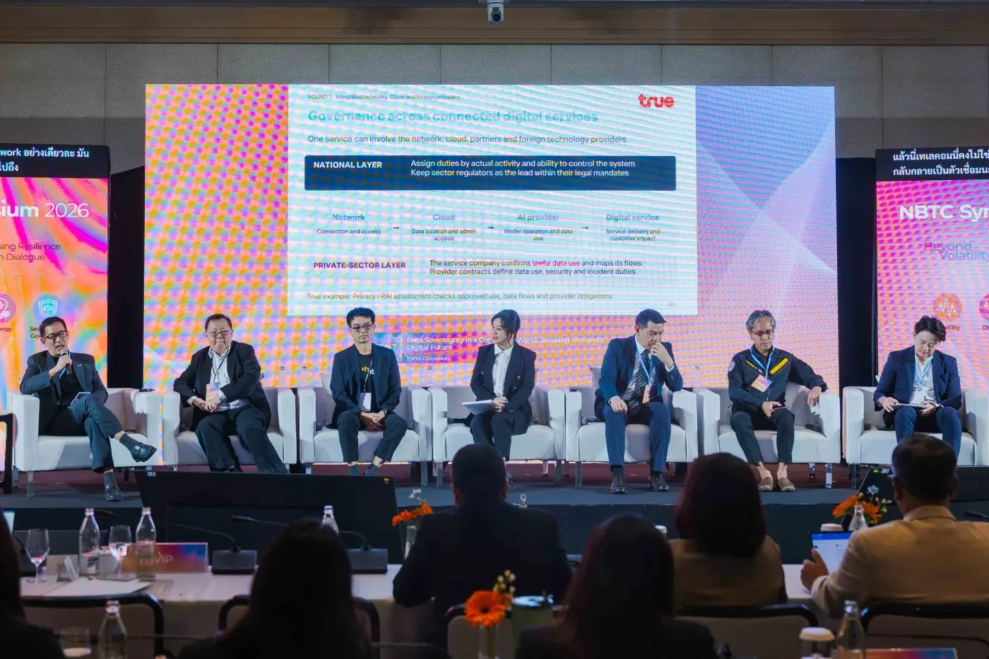 ทรู คอร์ปอเรชั่น แสดงวิสัยทัศน์บนเวที NBTC Symposium 2026 ชูยุทธศาสตร์โครงสร้างพื้นฐานดิจิทัลและ AI ดันไทยสู่ศูนย์กลางเทคโนโลยี พร้อมหนุนกรอบธรรมาภิบาลข้อมูล