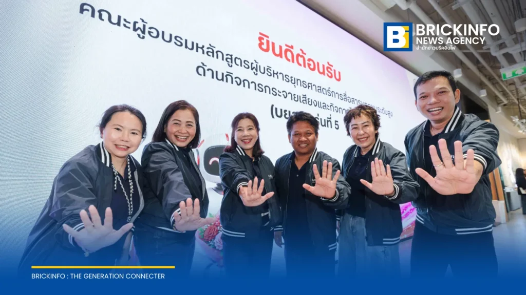 ทรูเปิดบ้านต้อนรับคณะผู้บริหาร บยสส. รุ่นที่ 5 แลกเปลี่ยนมุมมองเทคโนโลยีและอนาคตสื่อยุค AI