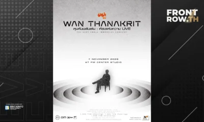 โปสเตอร์โปรโมตคอนเสิร์ต มาม่า Presents หุนหันพลันเล่น ของศิลปิน ว่าน ธนกฤต
