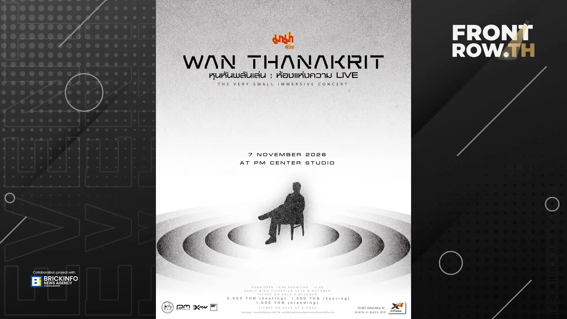 โปสเตอร์โปรโมตคอนเสิร์ต มาม่า Presents หุนหันพลันเล่น ของศิลปิน ว่าน ธนกฤต
