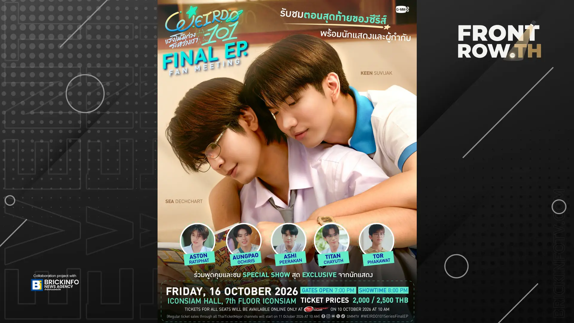 โปสเตอร์ประชาสัมพันธ์งาน Weirdo-101 Final EP. FAN MEETING นำโดย ซี เดชชาติ และ คีน สุวิจักขณ์
