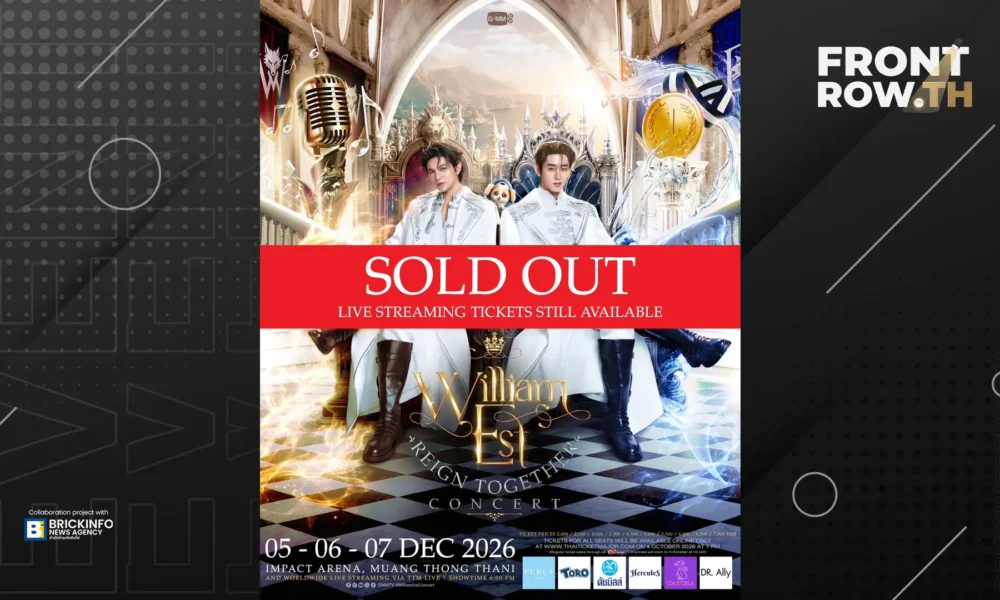 โปสเตอร์โปรโมตคอนเสิร์ต WILLIAM EST REIGN TOGETHER CONCERT ของ วิลเลี่ยม จักรภัทร และ เอส ศุภ