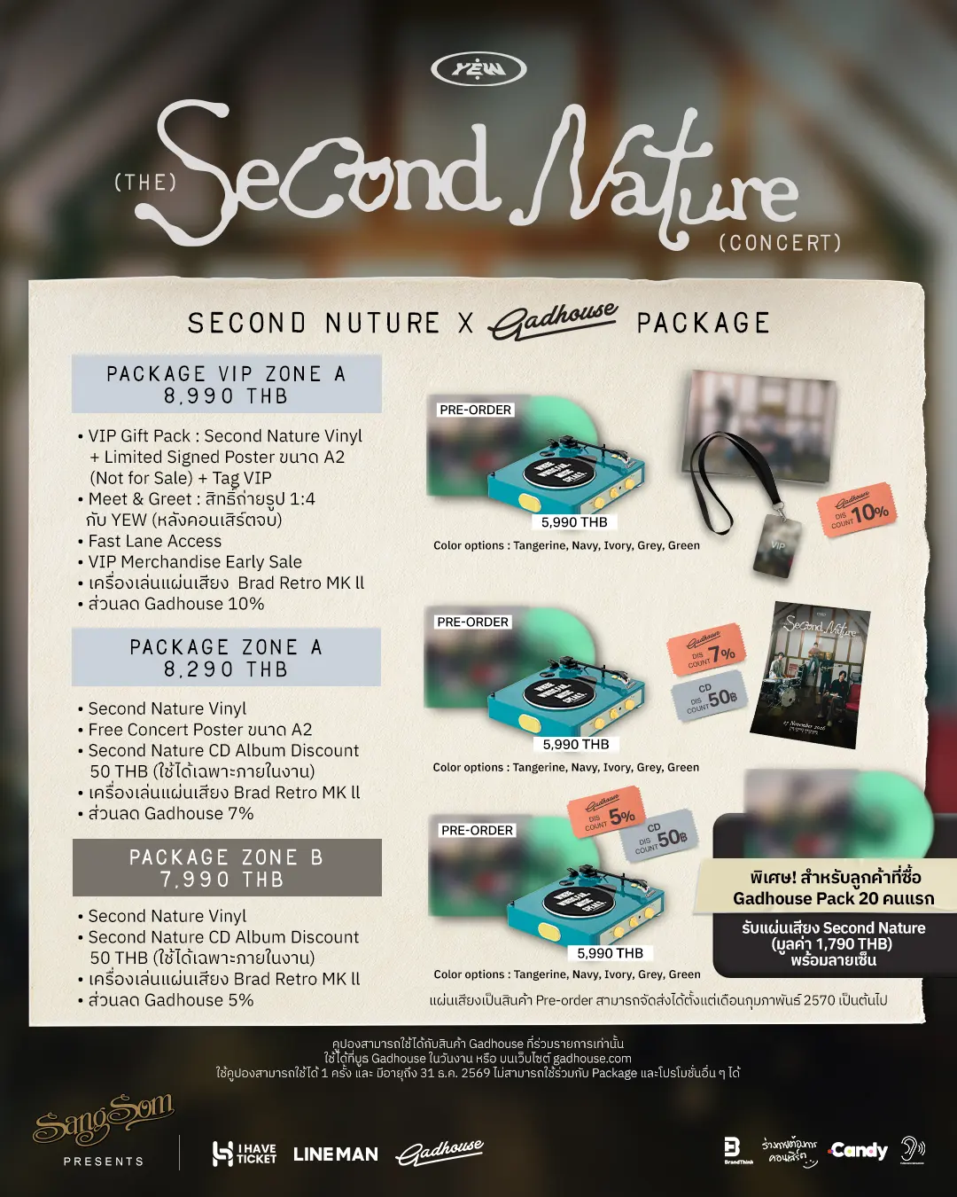 โปสเตอร์คอนเสิร์ต YEW THE SECOND NATURE CONCERT ที่ THE STREET HALL